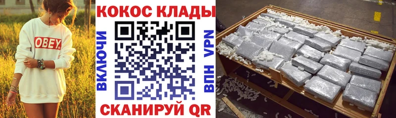 закладка  Кодинск  omg ССЫЛКА  Cocaine Перу 