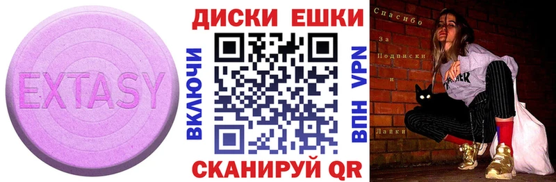 сколько стоит  Кодинск  Ecstasy Cube 