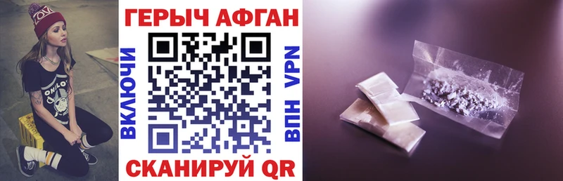 ГЕРОИН Heroin  Кодинск 