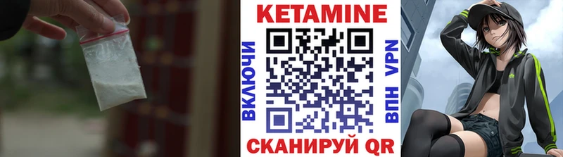 Кетамин VHQ  Кодинск 