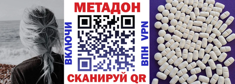 даркнет сайт  Кодинск  Метадон VHQ 